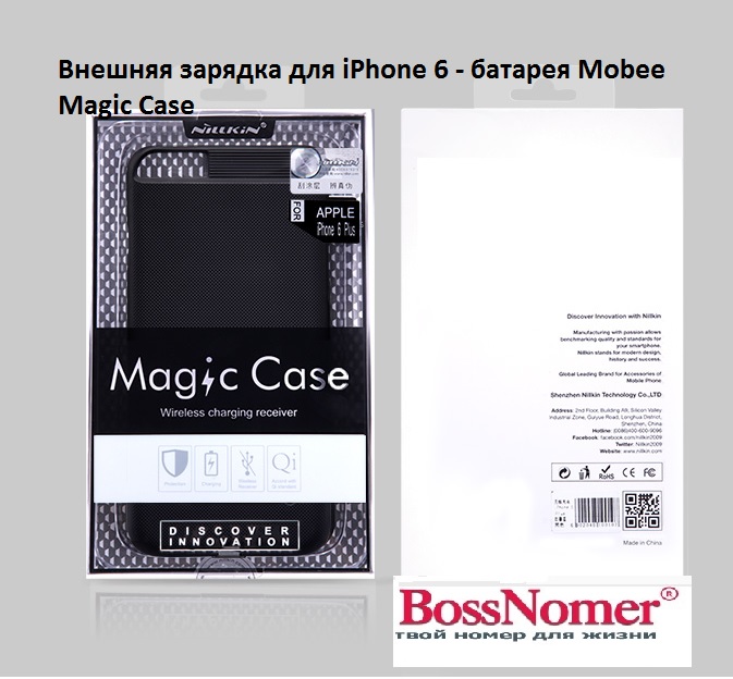 Внешняя зарядка для iPhone 6 - батарея Mobee Magic Case 